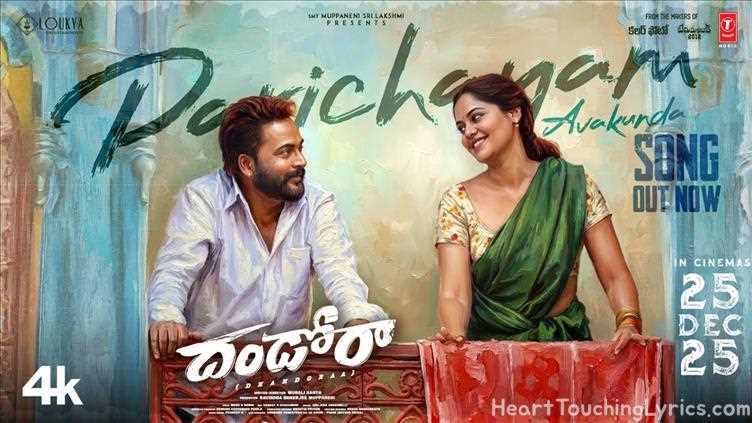 Parichayam Avakunda Song Lyrics - Dhandoraa