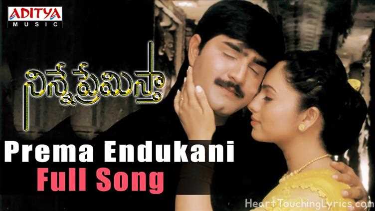 Prema Endukani Song Lyrics - Ninne Premista