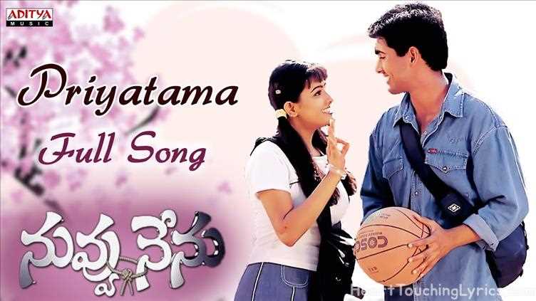Priyatama Song Lyrics - Nuvvu Nenu