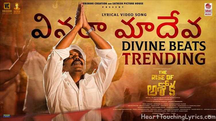 Vinara Maadeva Song Lyrics - The Rise Of Ashoka