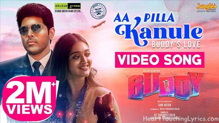 Aa Pilla Kanule  Song Lyrics - Buddy’s Love