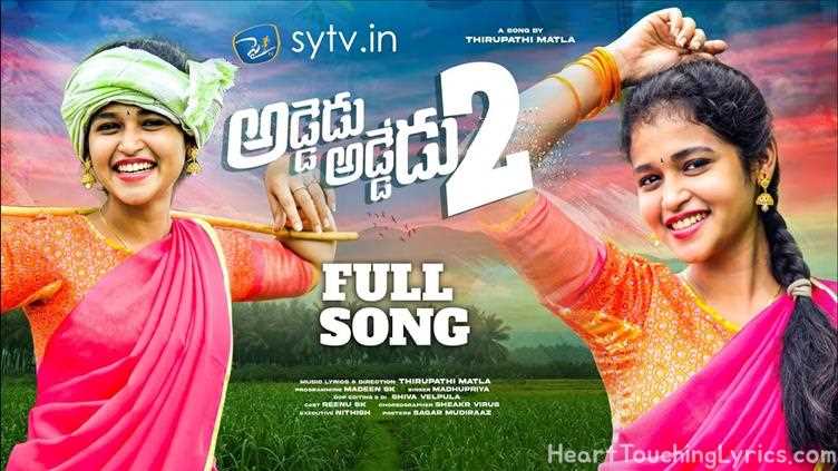 Addedu Addedu 2 Song Lyrics - Folk song - 7