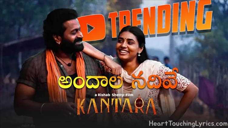 Andala Nadhive Song Lyrics - Kantara