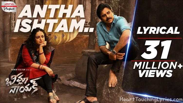 Antha Ishtam  Song Lyrics - BheemlaNayak