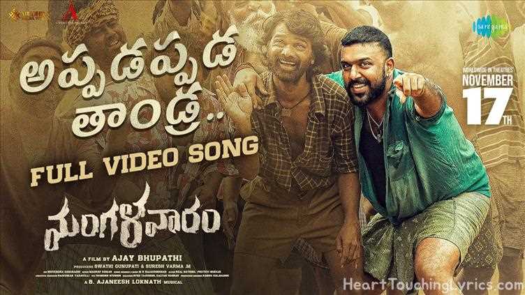 Appadappada Thaandra  Song Lyrics - Mangalavaaram