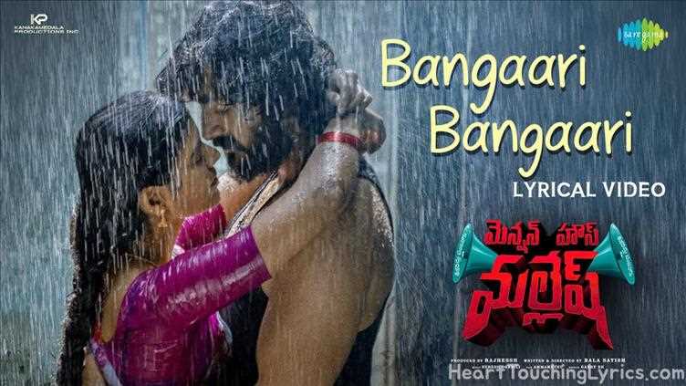 Bangaari Bangaari Song Lyrics - Mension House Mallesh