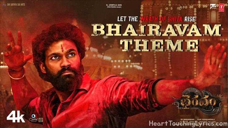 Bhairavam Theme Song Lyrics - Bhairavam