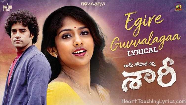 Egire Guvvalagaa Song Lyrics - Saaree