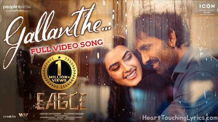 Gallanthe Song Lyrics - Eagle