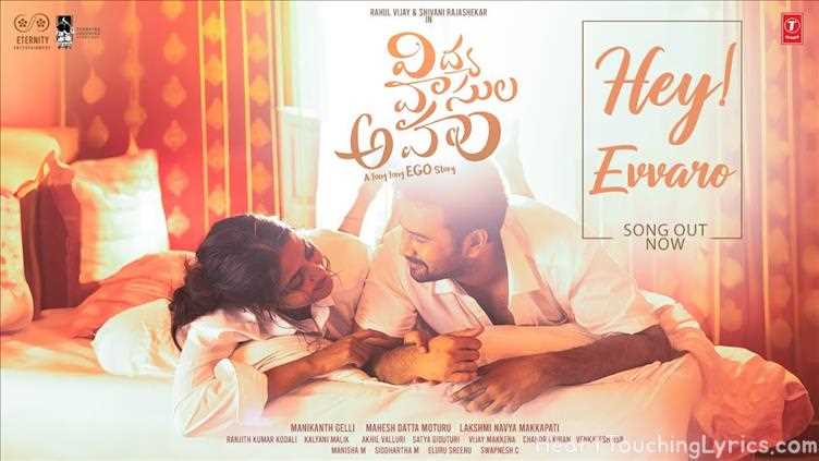 Hey Evvaro Song Lyrics - Vidya Vasula Aham
