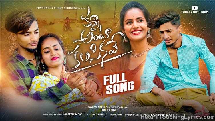 KANNA ANTU KALISINAVE Song Lyrics - love failure
