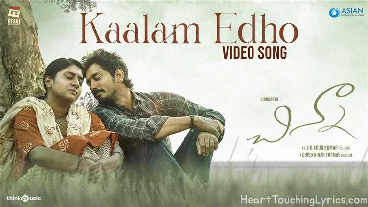 Kaalam Edho Song Lyrics - Chinna