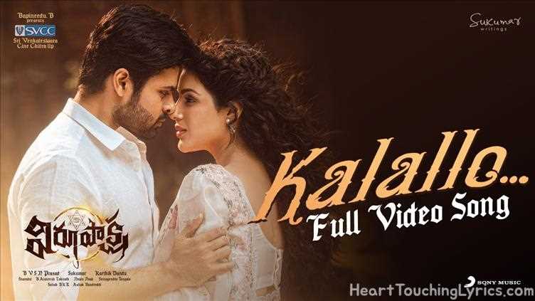 Kalallo Song Lyrics - Virupaksha