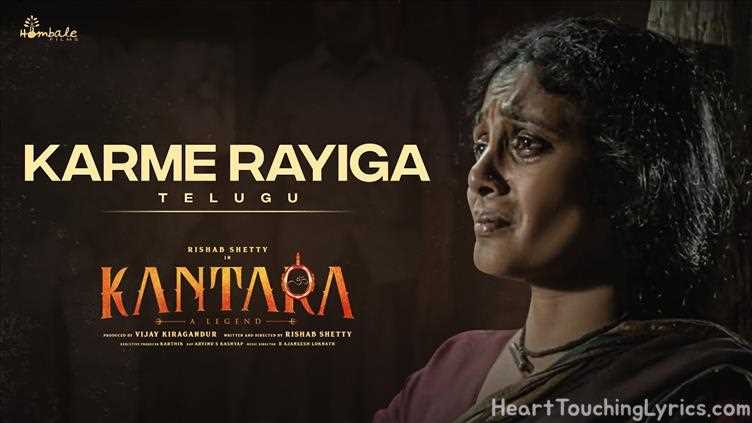 Karme Rayiga Song Lyrics - Kantara
