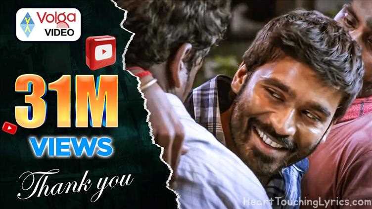 Luckkanna Mate Nillu Song Lyrics - Raghuvaran B Tech