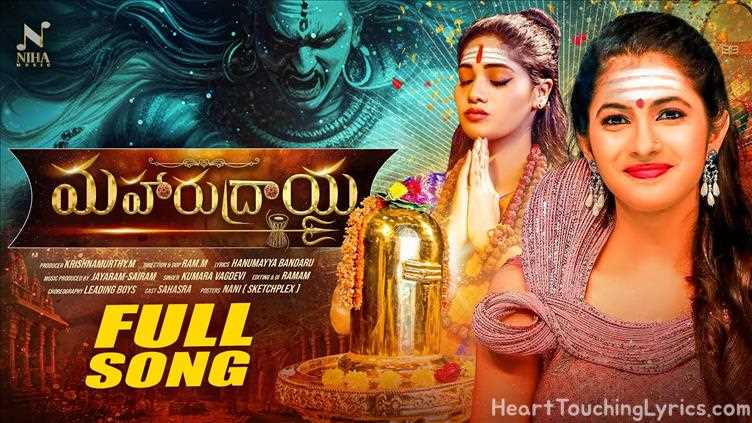MAHARUDRAYA  Song Lyrics - SHIVARATRI SONG 2025