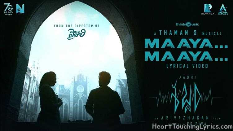 Maaya Maaya Song Lyrics - Shabdham