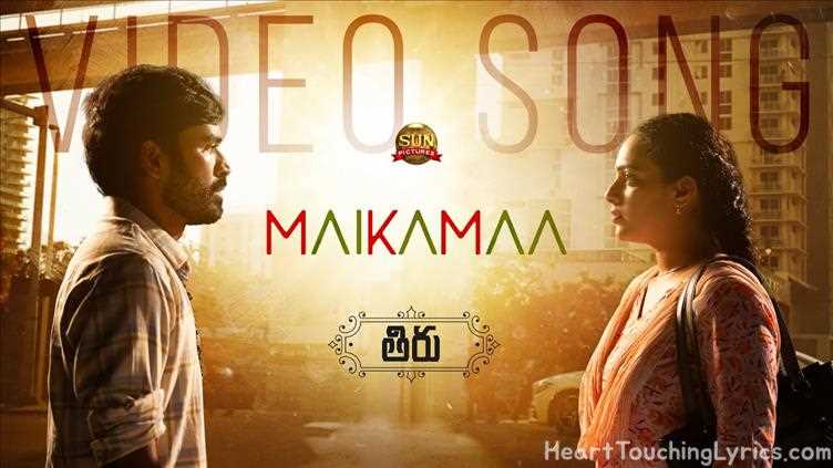 Maikamaa Song Lyrics - Thiru