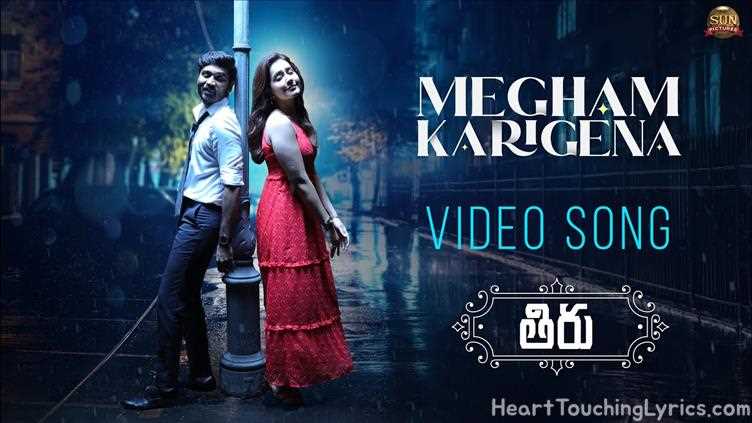 Megham Karigena Song Lyrics - Thiru