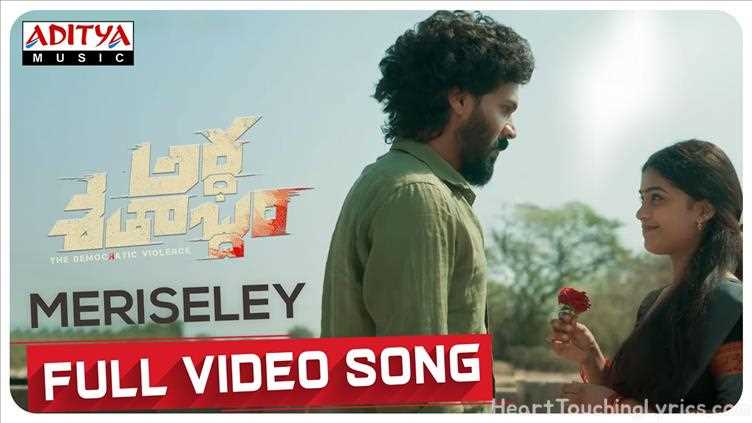 Meriseley  Song Lyrics - Ardhashathabdam