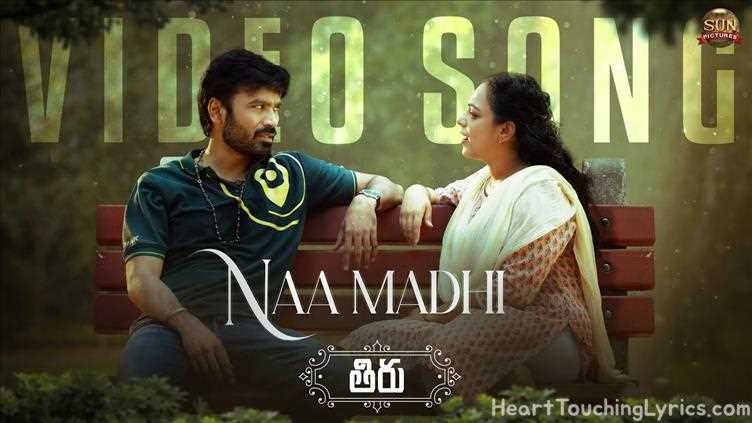 Naa Madhi Song Lyrics - Thiru