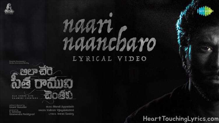 Naari Naancharo Song Lyrics - Ala Chere Sita Raamuni Chentaku