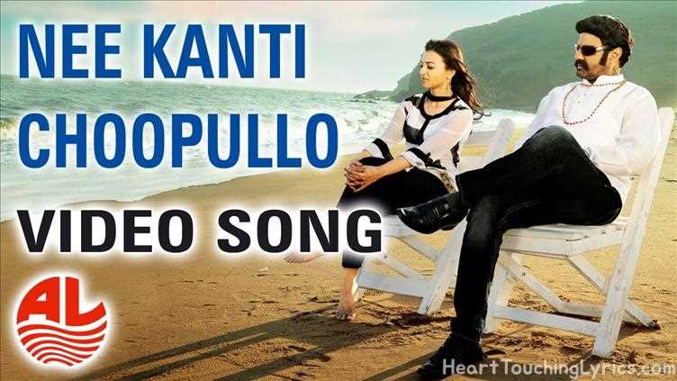 Nee Kanti Choopullo  Song Lyrics - Legend 