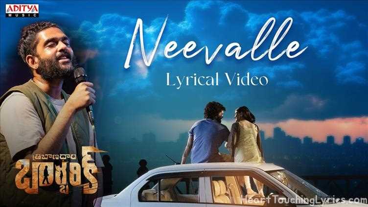 Neevalle  Song Lyrics - Tribanadhari Barbarik