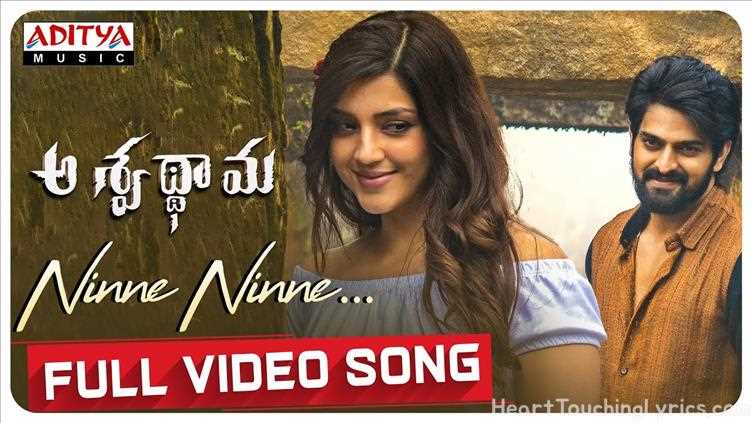 Ninne ninne Song Lyrics - Aswathama Ninne ninne Song Lyrics - Aswathama