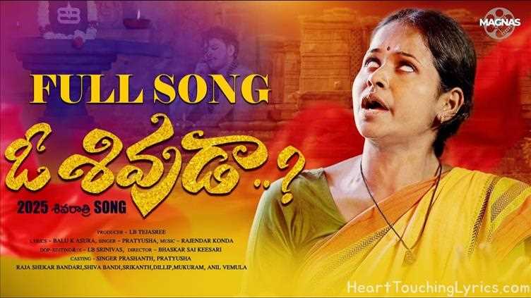 O Shivuda Emotional Song Lyrics - SHIVARATRI SONG 2025