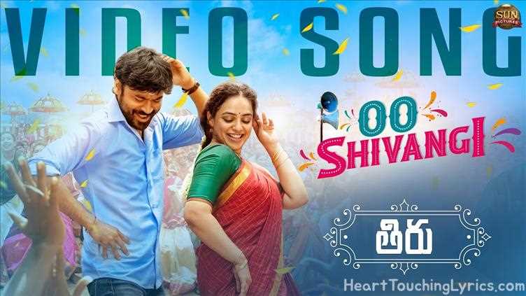Oo Shivangi Song Lyrics - Thiru