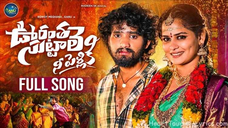 Oorantha Suttale Ni Pelliki Song Lyrics -  Love Failure 