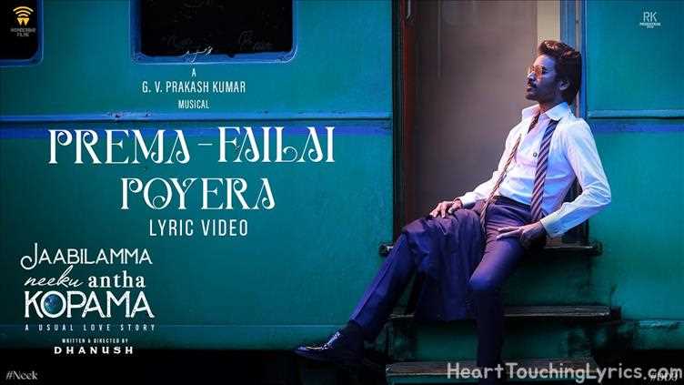 Prema Failai Poyera Song Lyrics - Jaabilamma Neeku Antha Kopama