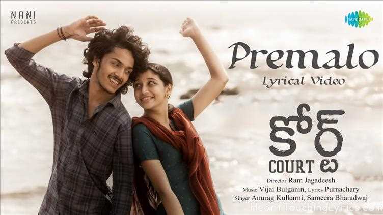 Premalo  Song Lyrics - Court