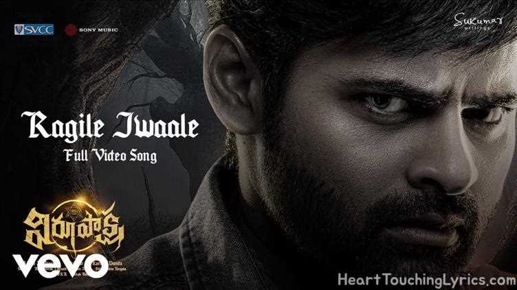Ragile Jwaale Song Lyrics - Virupaksha