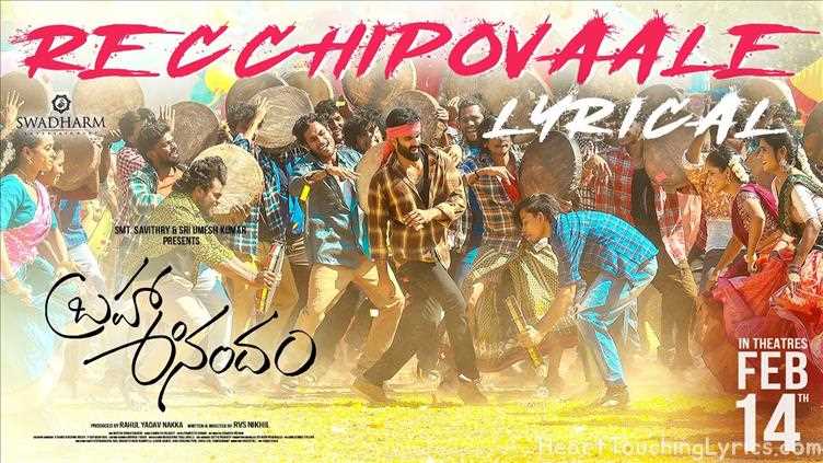 Recchipovaale Song Lyrics - BrahmaAnandam