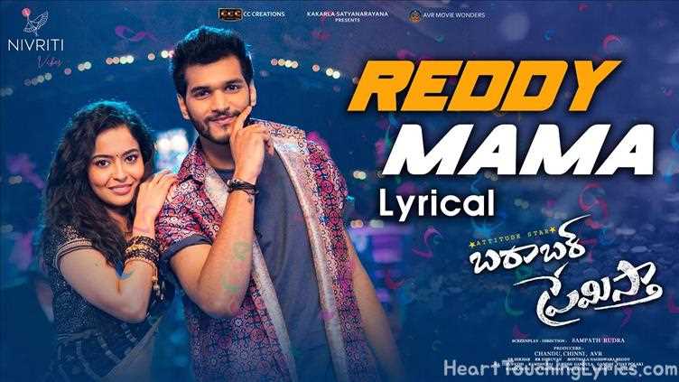 Reddy Mama Song Lyrics - Barabar Premistha 