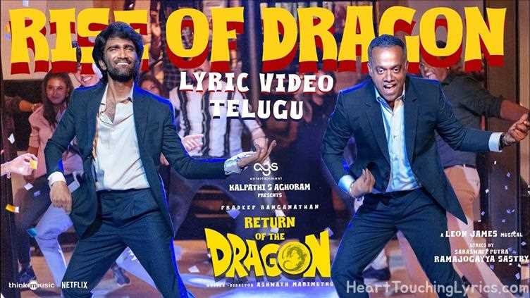 Rise of Dragon Song Lyrics - Return of the dragon