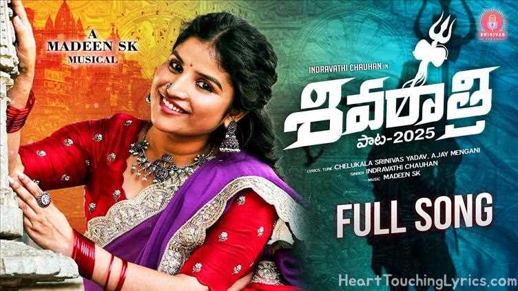 SHIVARATRI SONG 2025 Song Lyrics - SHIVARATRI SONG 2025