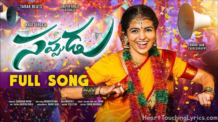 Sappudu Song Lyrics - NEW FOLK SONG 2025
