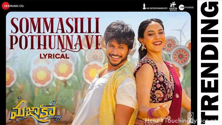 Sommasilli Pothunnave Song Lyrics - Mazaka