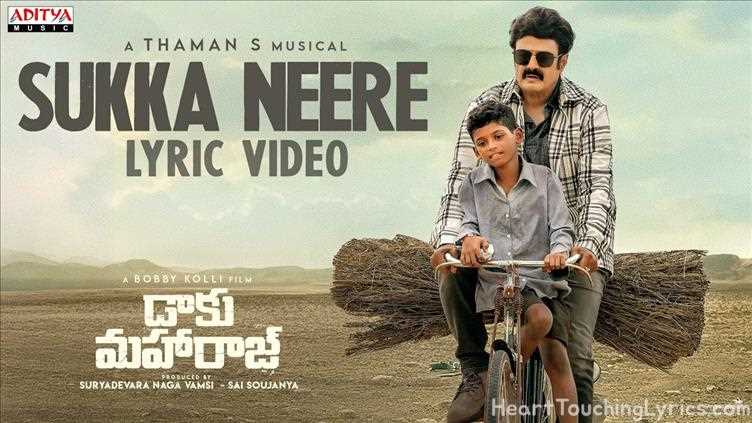 Sukka Neere Song Lyrics - Daaku Mahaaraj