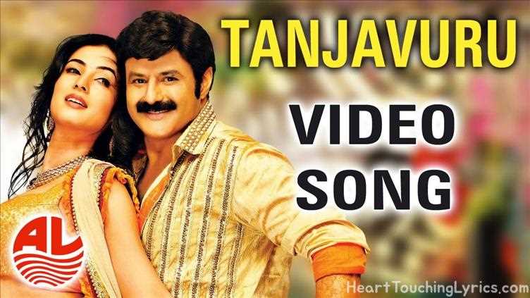 Tanjavuru  Song Lyrics - Legend 