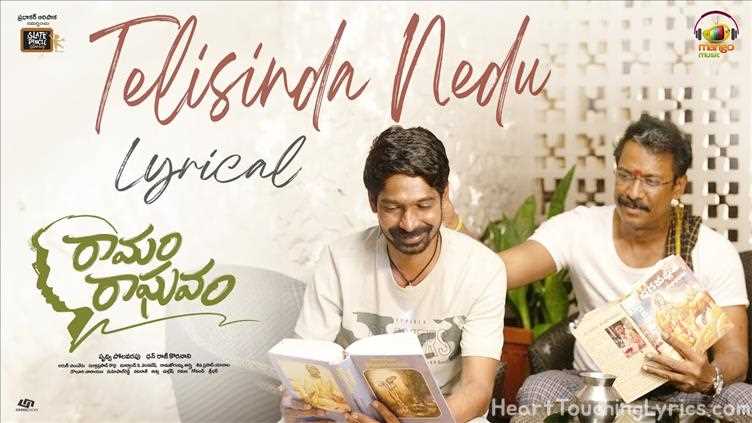 Telisinda Nedu Song Lyrics - Ramam Raghavam