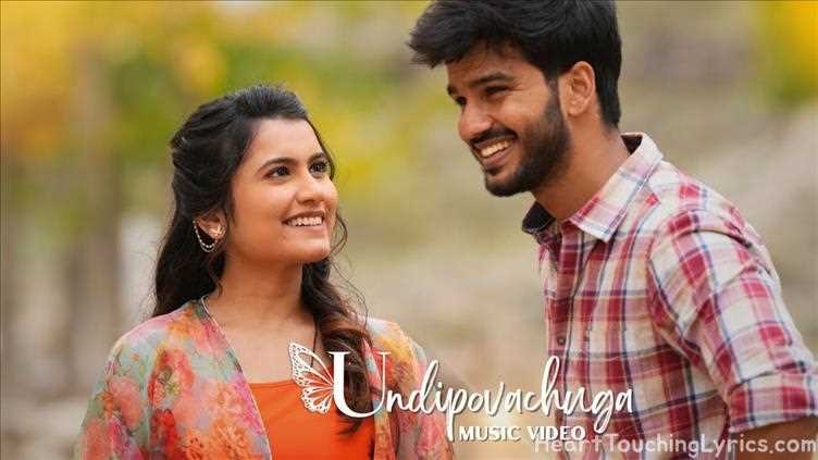 Undipovachuga Song Lyrics - Private songs