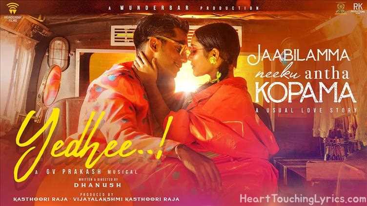 Yedhee Song Lyrics - Jaabilamma Neeku Antha Kopama