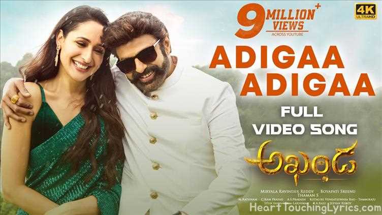 Adigaa Adigaa Song Lyrics - Akhanda