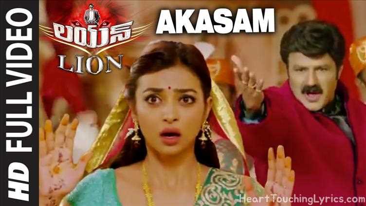 Akasam Song Lyrics - Lion