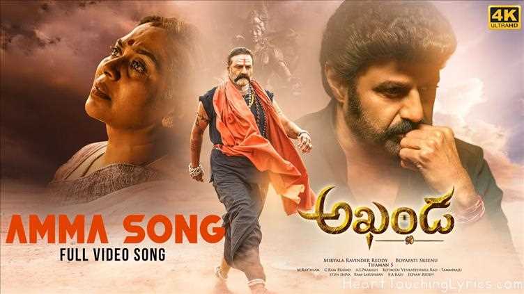 Amma Song Song Lyrics - Akhanda 