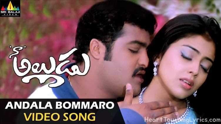 Andala Bomaro Song Lyrics - Naa Alludu